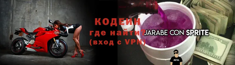 как найти закладки  Шебекино  Кодеиновый сироп Lean Purple Drank 