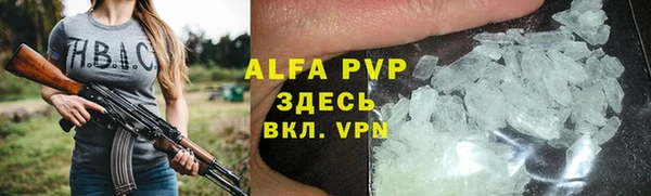 альфа пвп VHQ Алексин