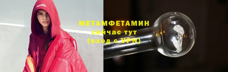 Первитин мет  Шебекино 